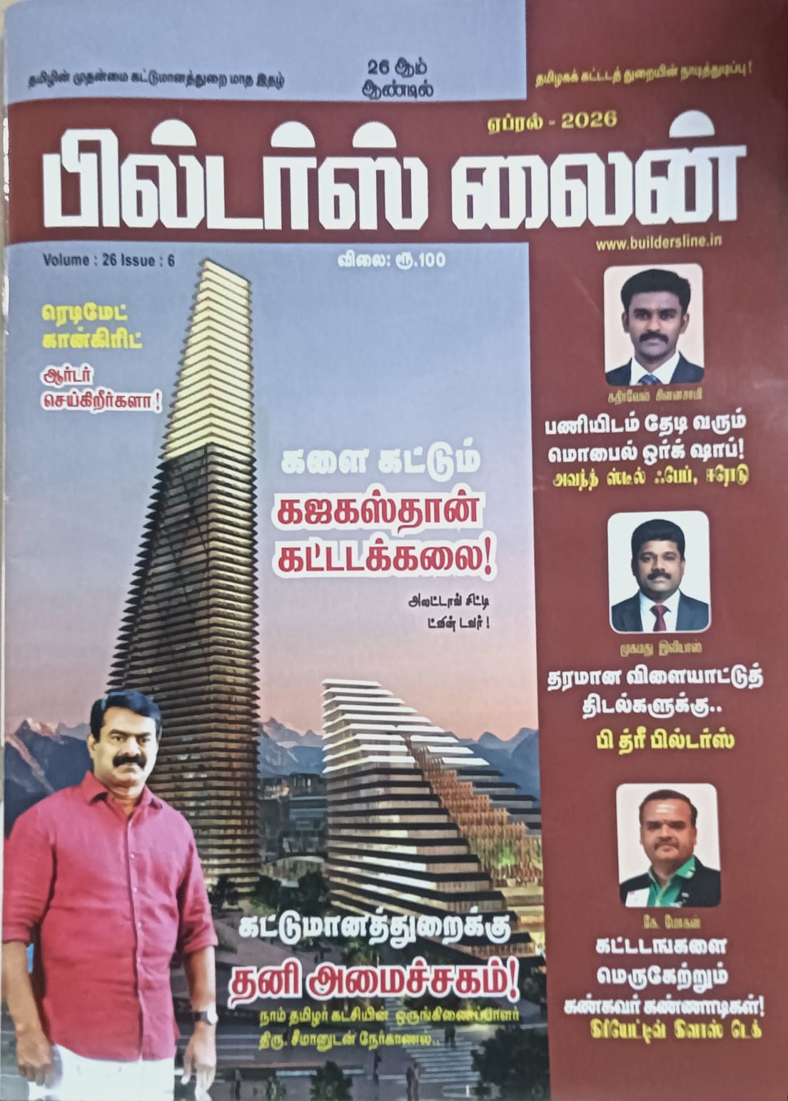 Magazine Cover 3